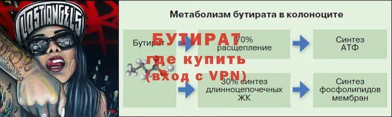 блэк спрут   Ачинск  БУТИРАТ 99%  дарнет шоп 