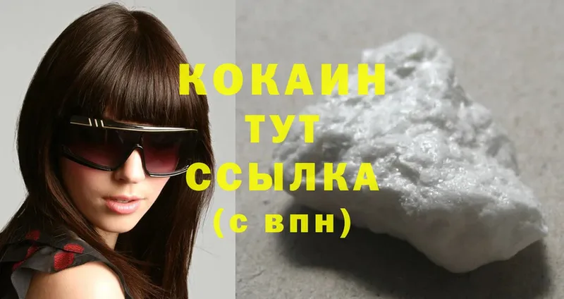 Cocaine 99% Ачинск