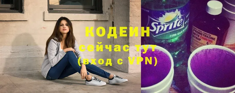 Кодеиновый сироп Lean Purple Drank  Ачинск 