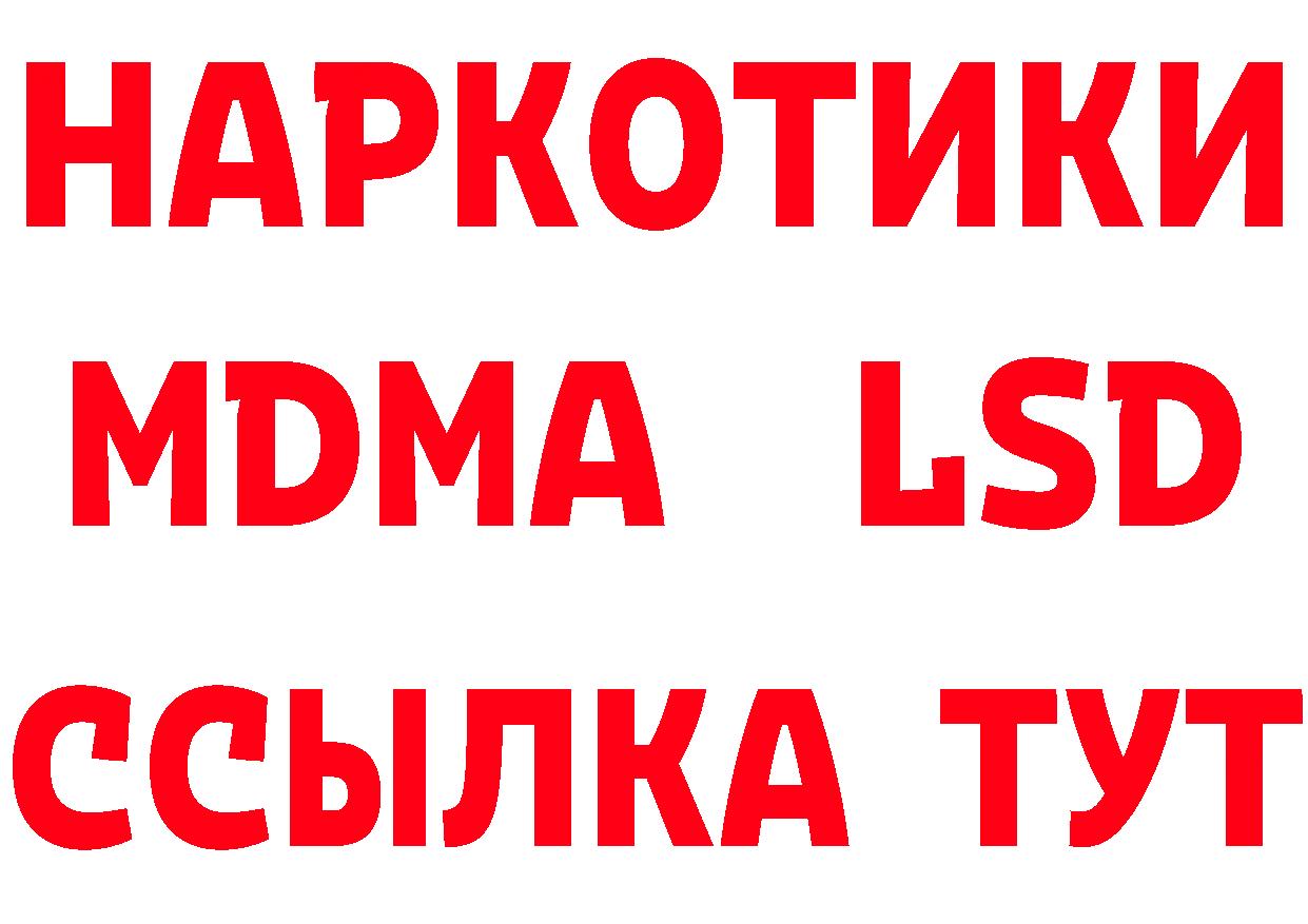 ГЕРОИН хмурый ссылки это hydra Ачинск