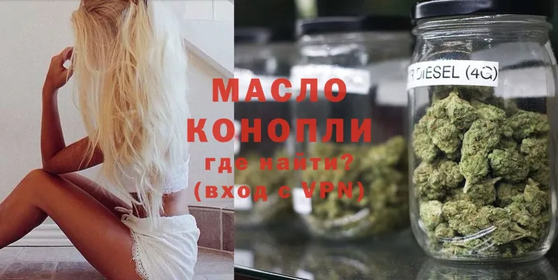 закладки  Ачинск  Дистиллят ТГК гашишное масло 